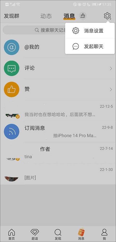 手機新浪微博官方版 v13.10.2 安卓版下載與新浪扶翼廣告介紹