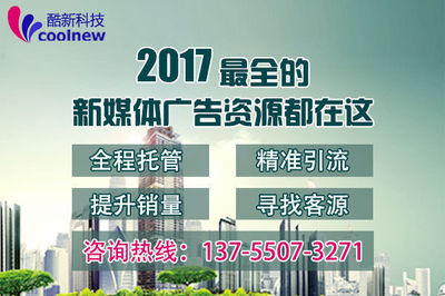 長沙新媒體運(yùn)營與新浪扶翼廣告的運(yùn)用策略