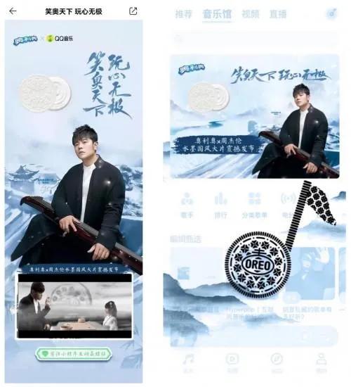 奧利奧攜手周杰倫以玩心入畫，共演水墨江湖新風潮